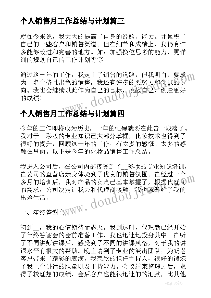 对比的艺术教学反思(汇总5篇)