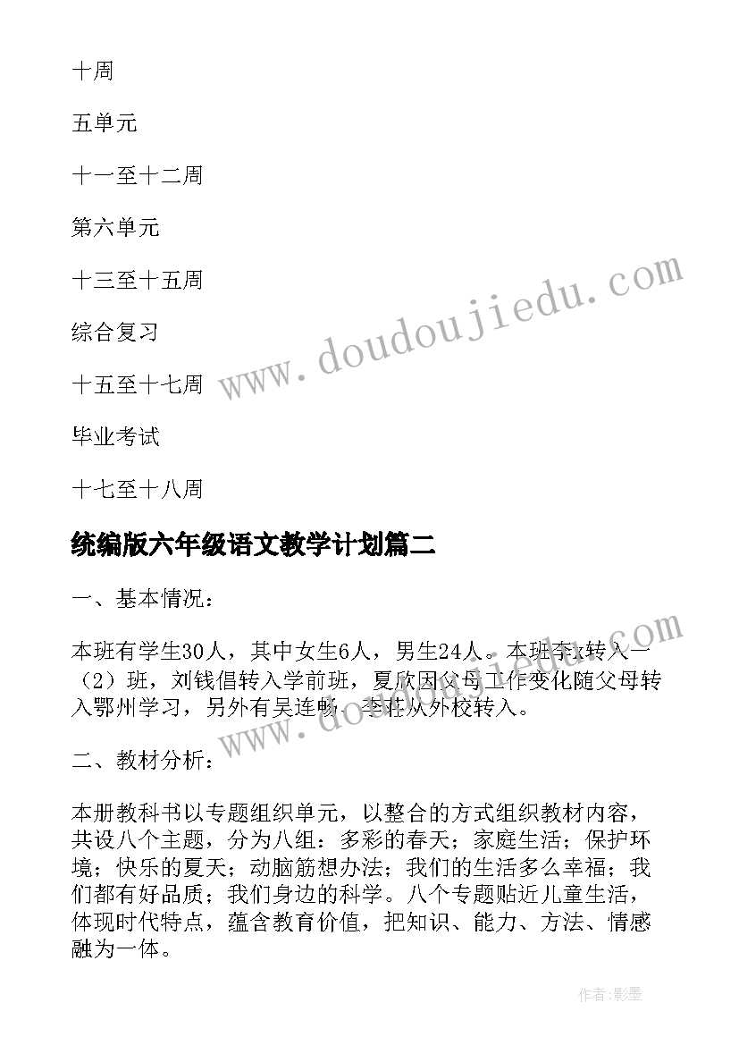 最新小班清明节做青团活动方案(优秀7篇)