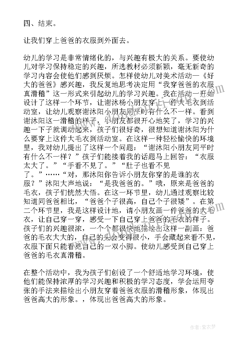 2023年感恩父母倡议书(实用6篇)