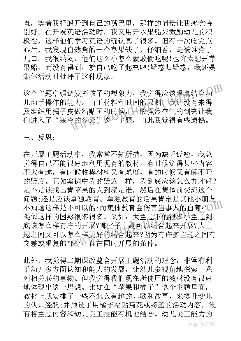 少先队队会设计方案 幼儿园小班活动课教案设计方案(精选5篇)