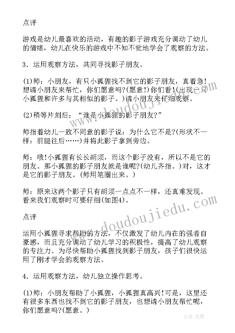 中班活动方案好朋友(实用5篇)