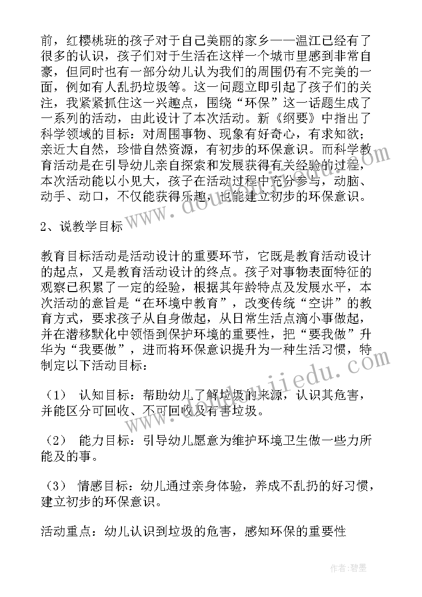 幼儿园科学活动有趣的变化 科学课教研活动心得体会(精选5篇)