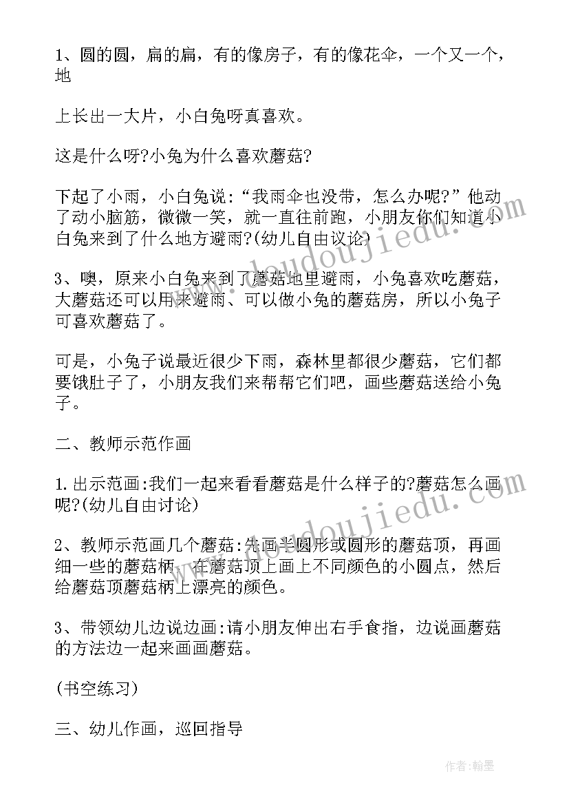 小兔送蘑菇教案反思(模板5篇)