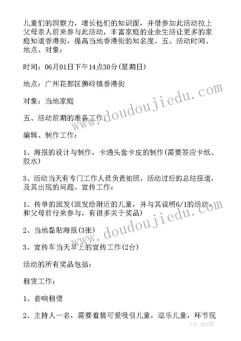 六一退队家长寄语(实用5篇)