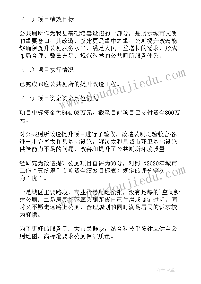 2023年林业绩效评价自评报告(通用5篇)