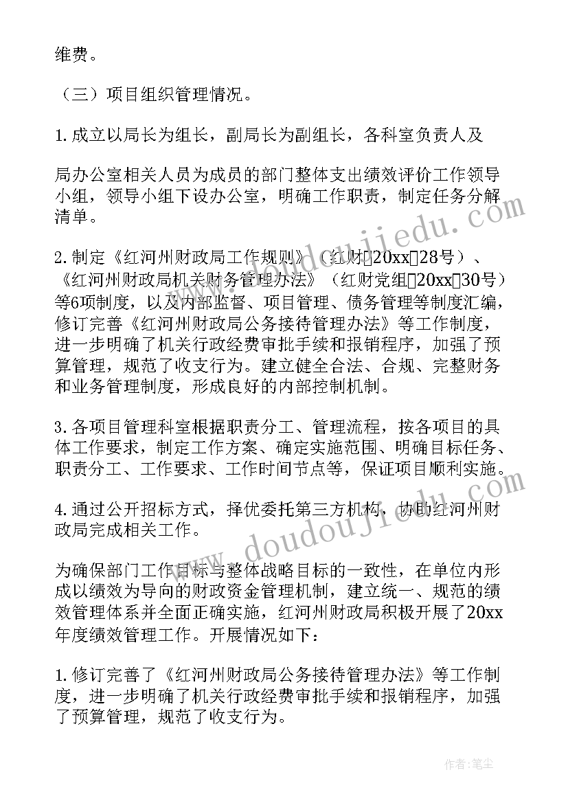 2023年林业绩效评价自评报告(通用5篇)