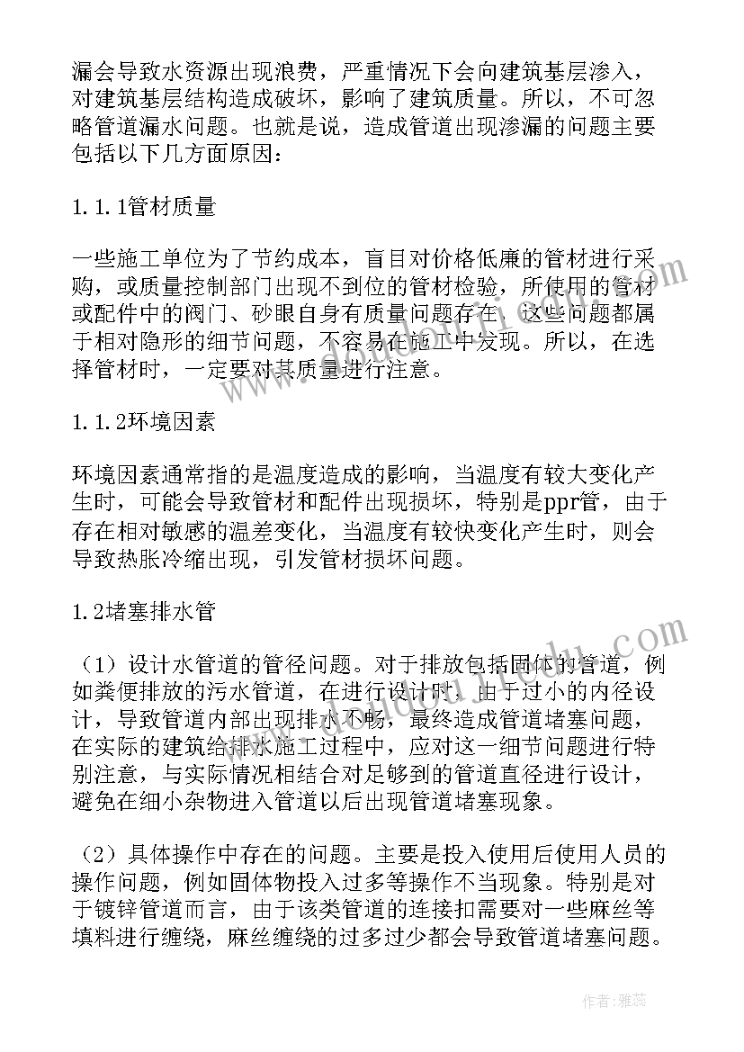 沉降缝的处理方案有哪两种 建筑工程结构基础沉降原因与处理措施论文(精选5篇)