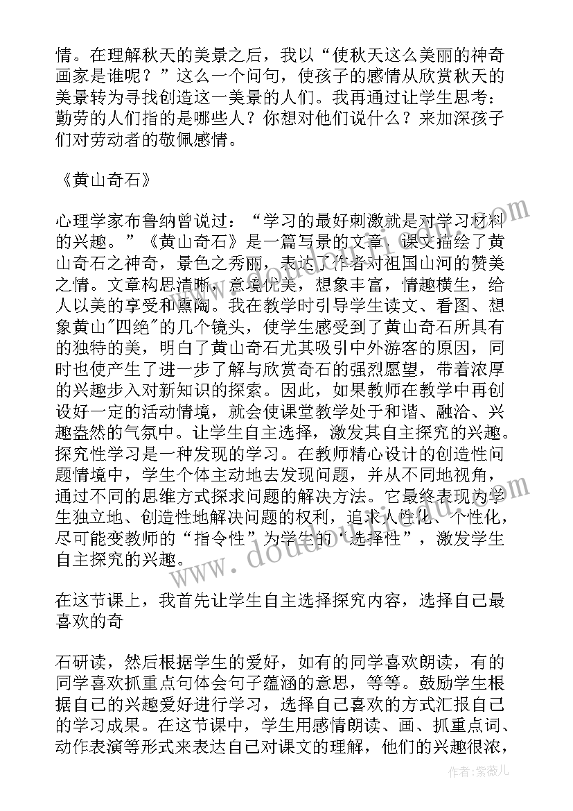 二年级语文教学反思全册 二年级语文教学反思(实用7篇)