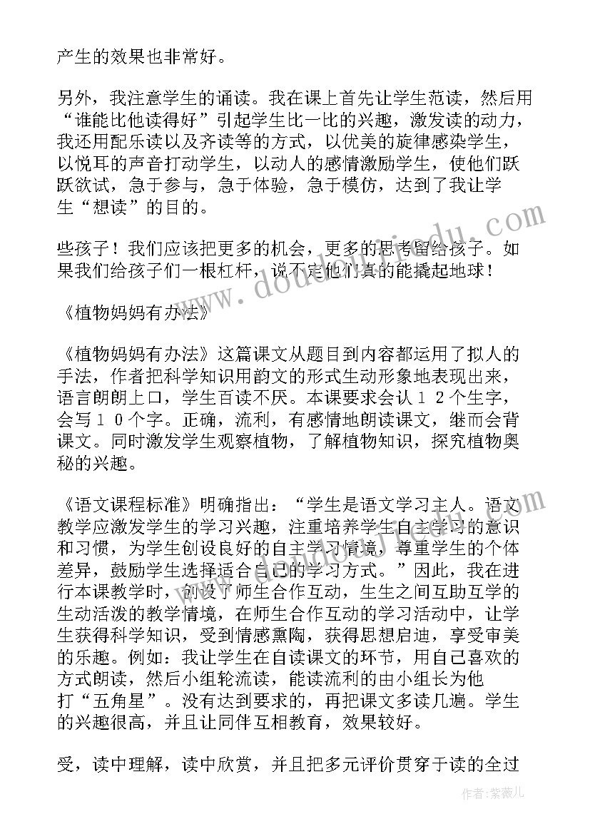 二年级语文教学反思全册 二年级语文教学反思(实用7篇)