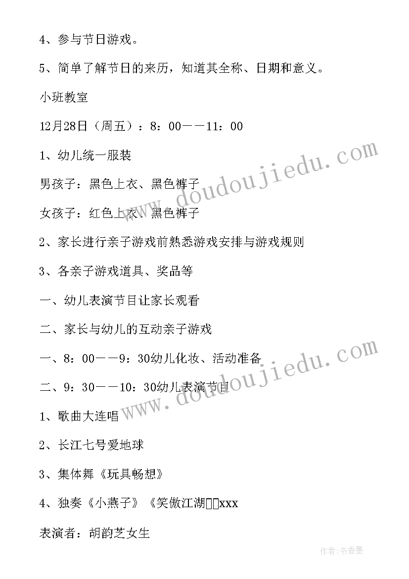 2023年迎新年吃饺子活动策划(优秀5篇)