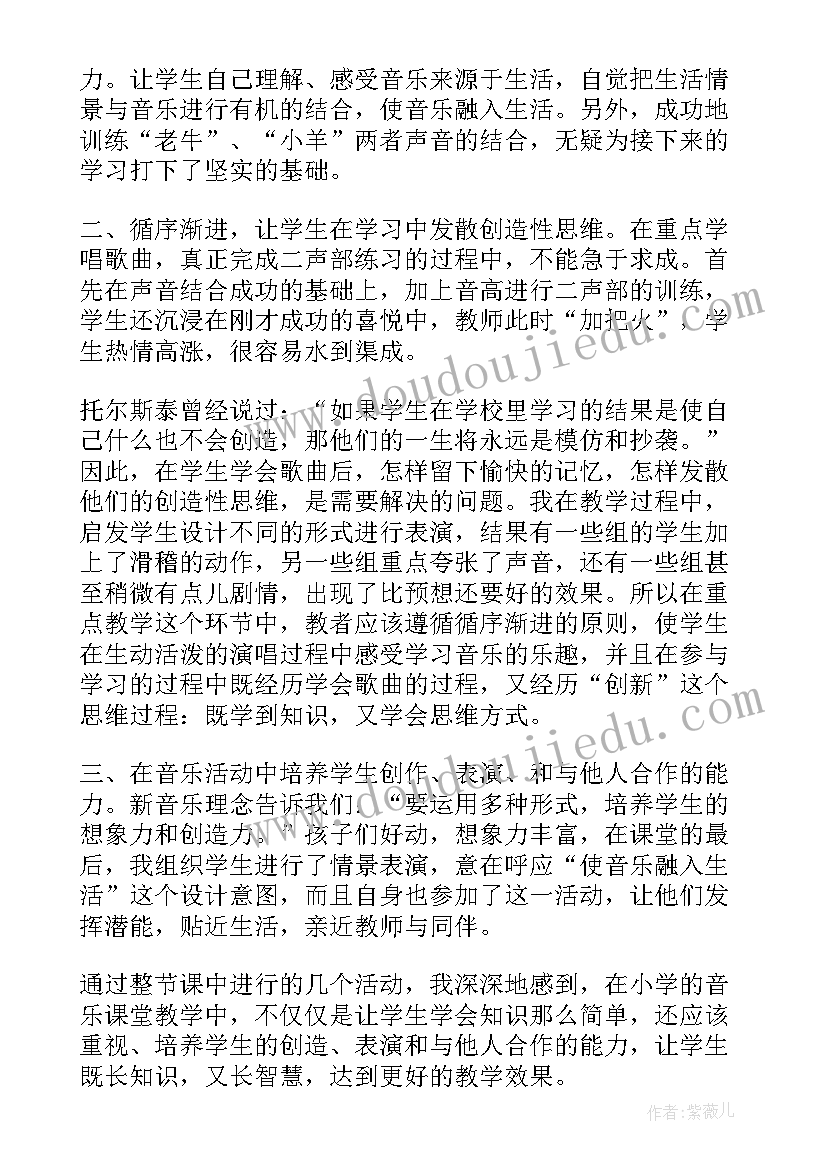 最新保护我们的地球教学反思中班(大全5篇)