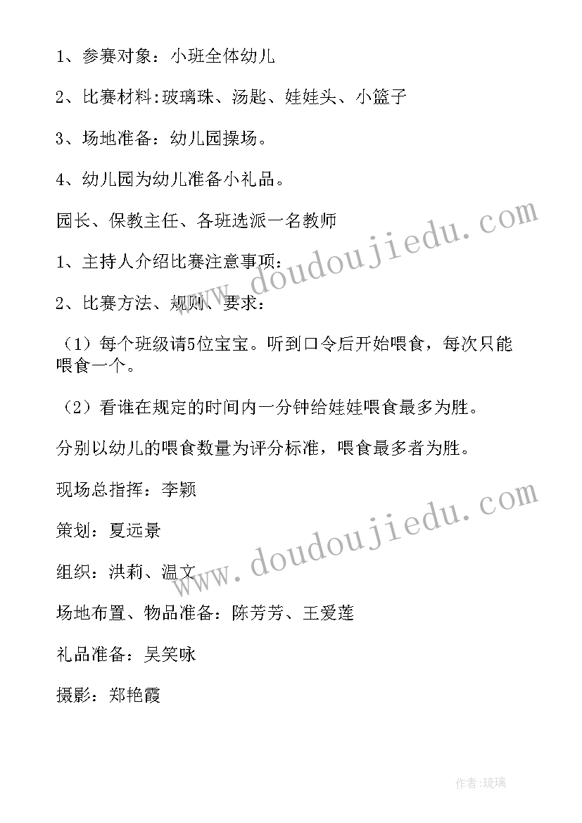 2023年幼儿园小班生活活动教育笔记 幼儿园小班生活活动方案(精选6篇)