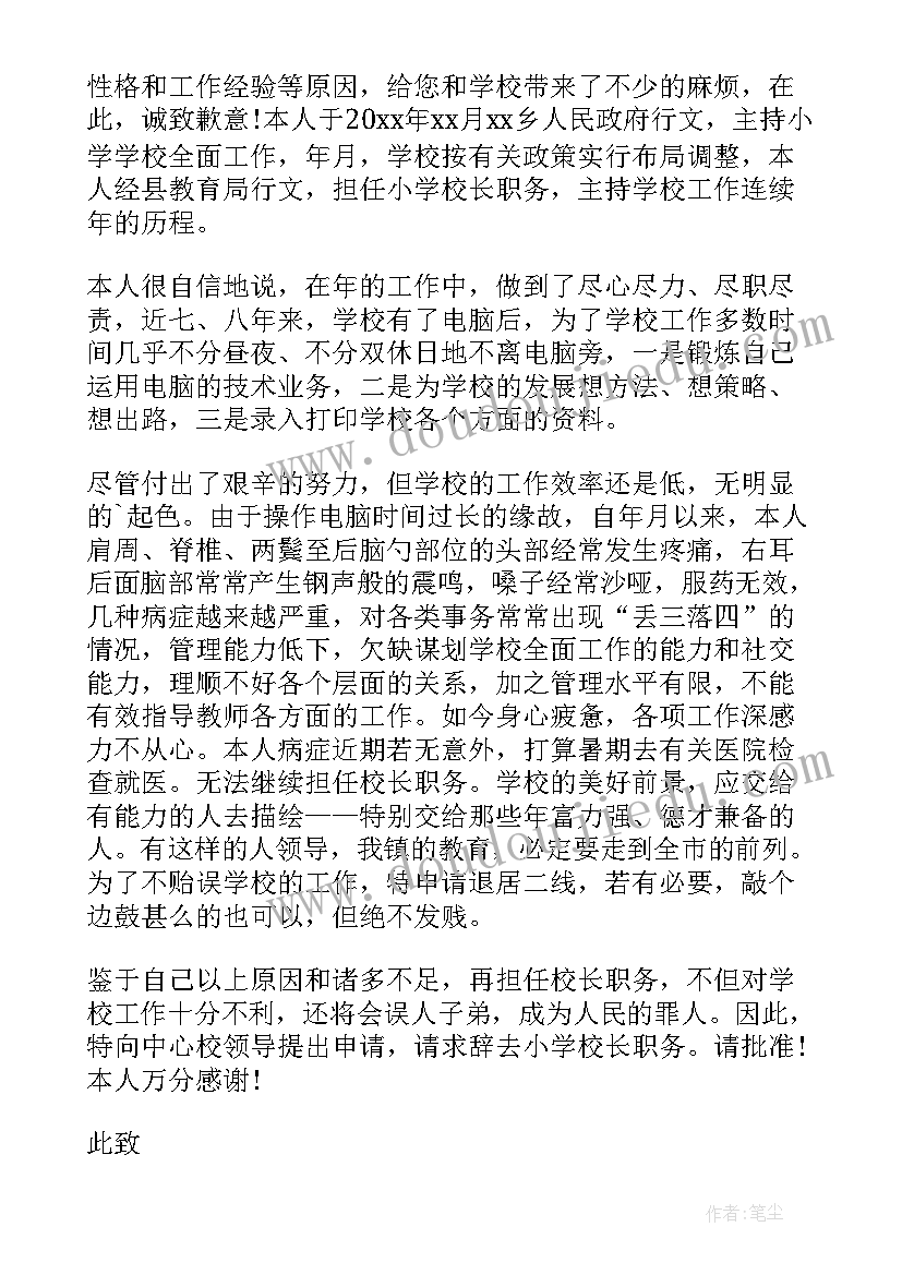 2023年大班艺术扑蝴蝶教案 大班美术教案美丽的蝴蝶(大全8篇)