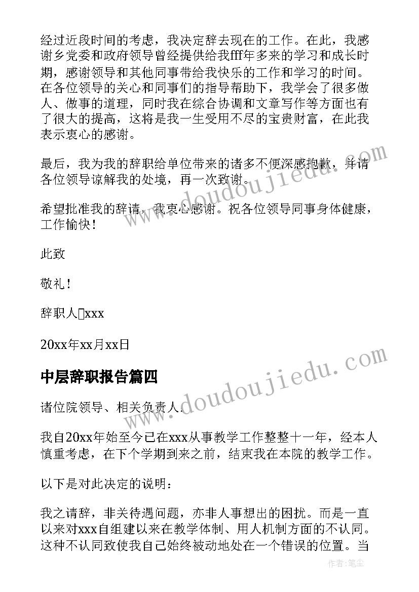 2023年大班艺术扑蝴蝶教案 大班美术教案美丽的蝴蝶(大全8篇)