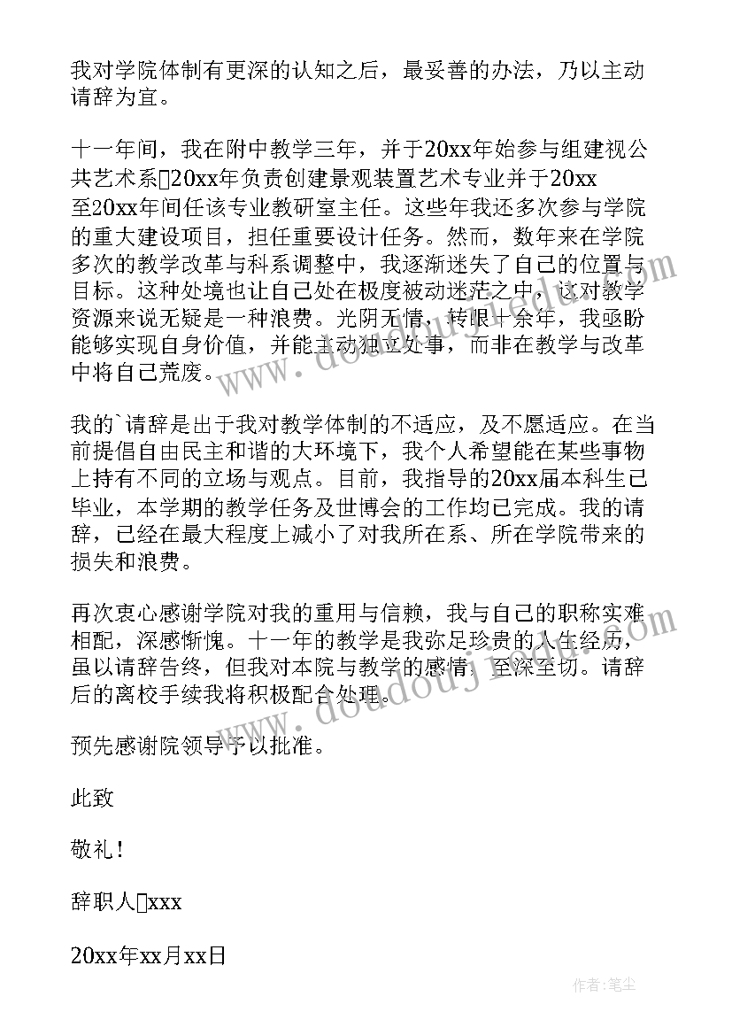 2023年大班艺术扑蝴蝶教案 大班美术教案美丽的蝴蝶(大全8篇)