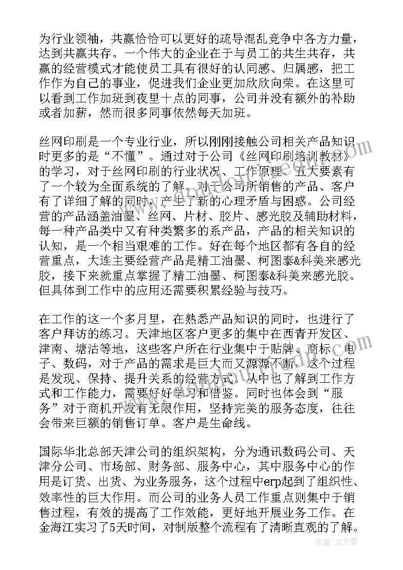 小班语言布谷鸟绘本教案反思 小班语言活动谁最羞教案及反思(实用5篇)