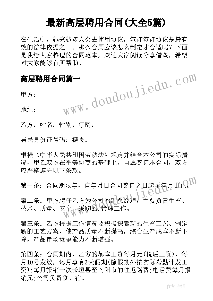 最新六年级音乐学情分析万能 六年级道法心得体会(模板7篇)