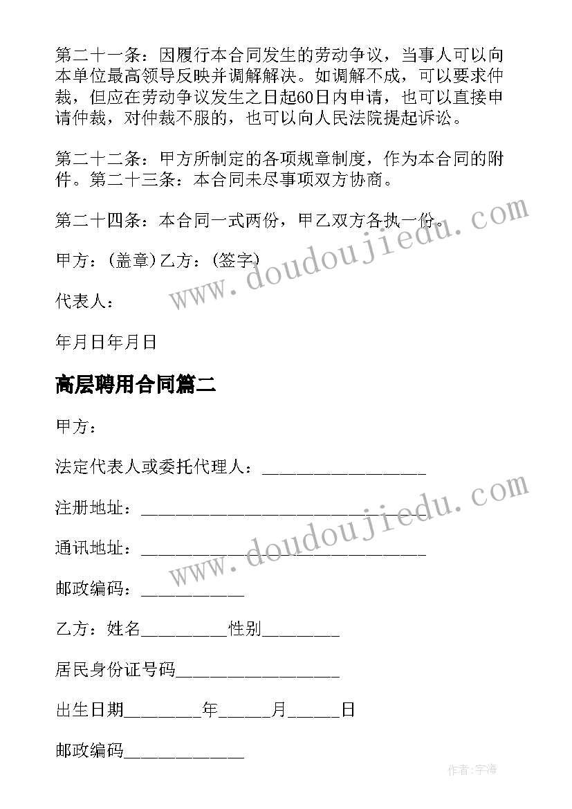 最新六年级音乐学情分析万能 六年级道法心得体会(模板7篇)