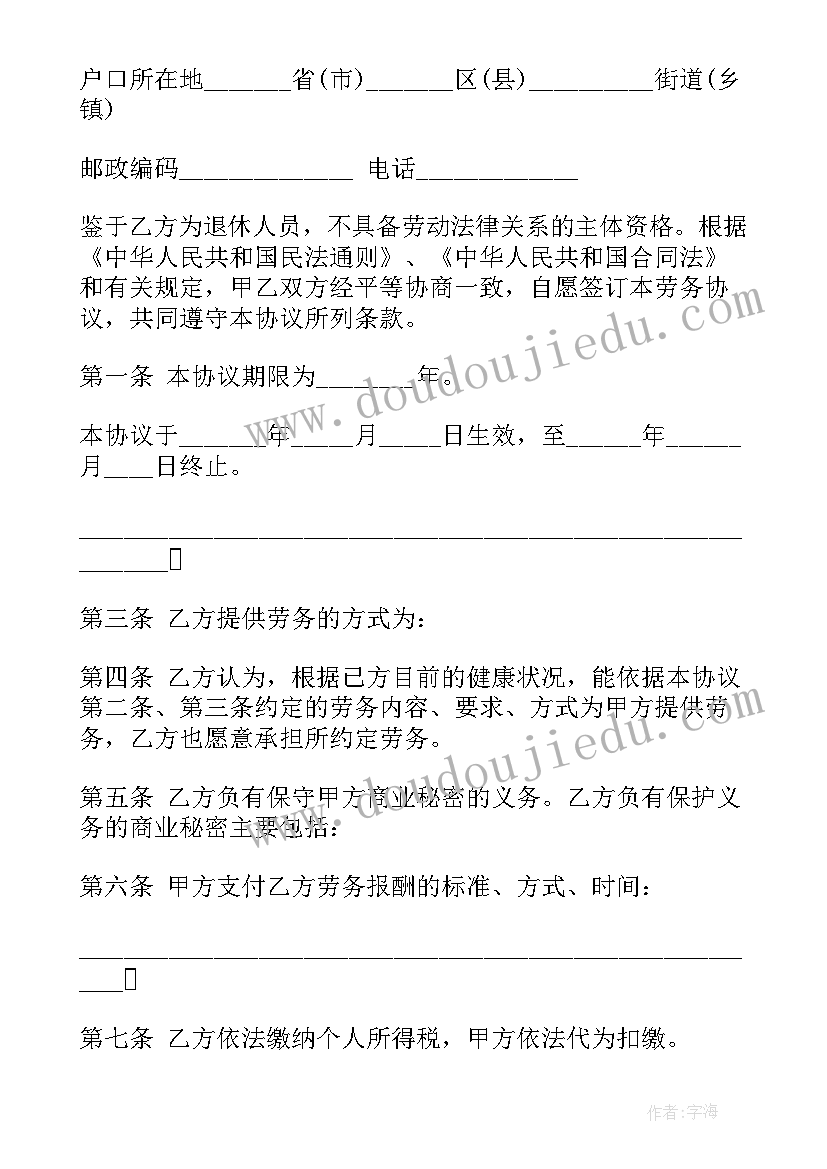 最新六年级音乐学情分析万能 六年级道法心得体会(模板7篇)