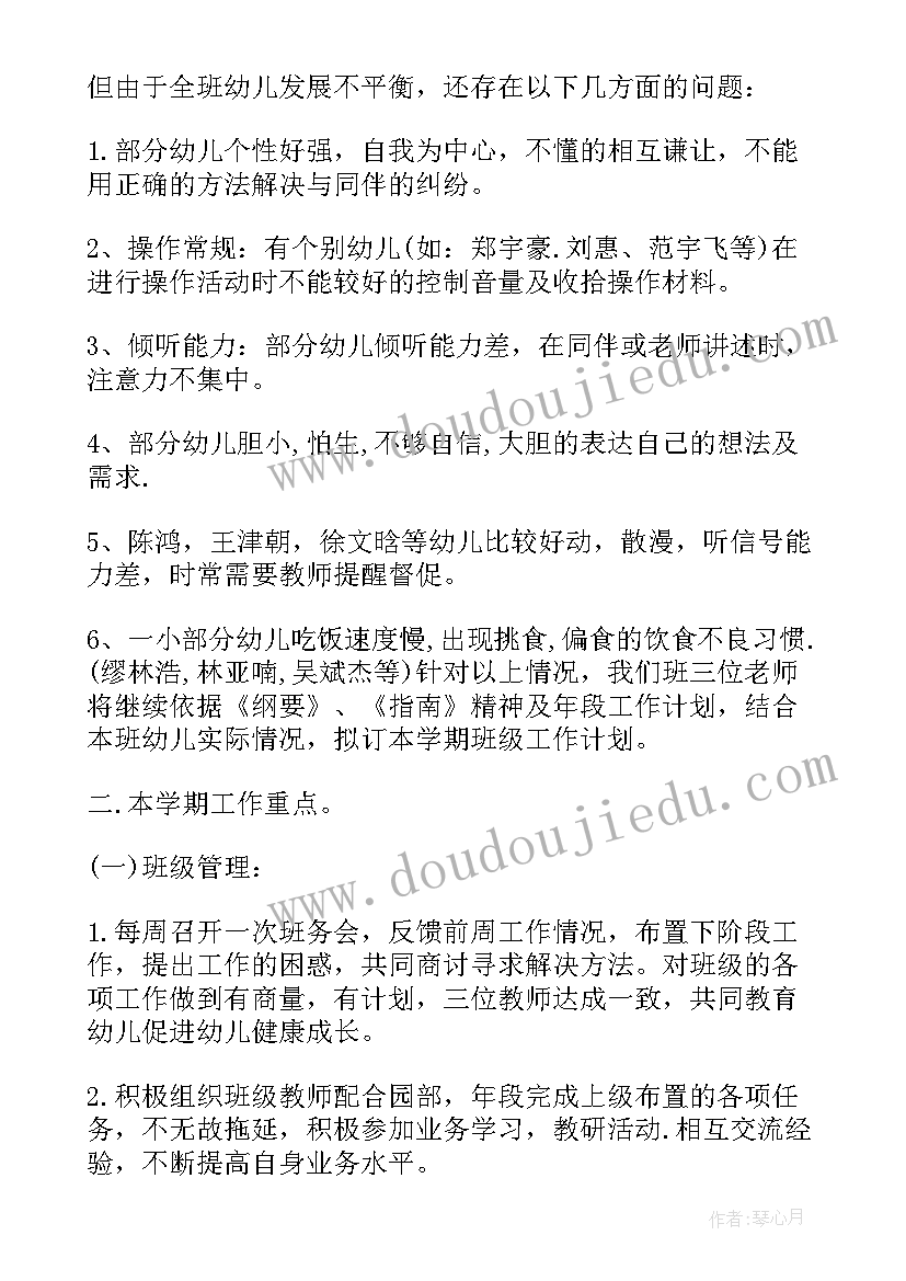 最新幼儿园大班学期班务计划下学期(精选10篇)