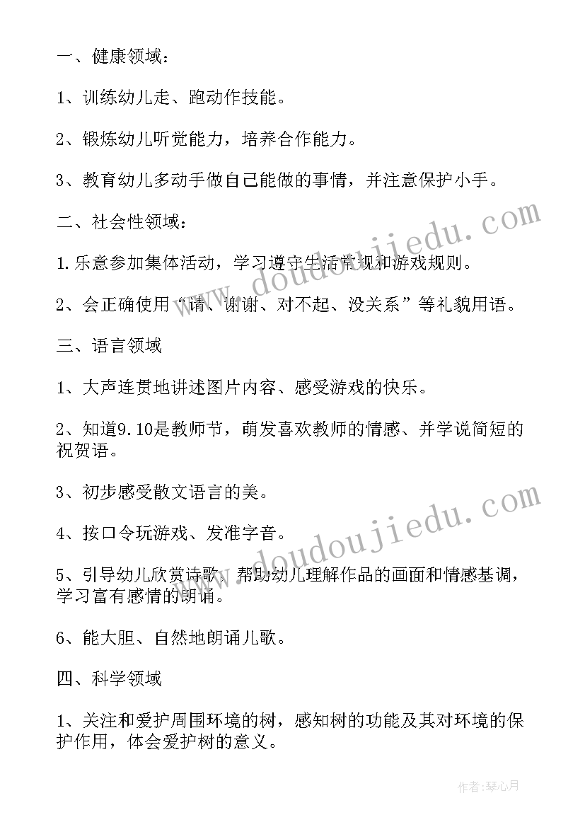 最新幼儿园大班学期班务计划下学期(精选10篇)