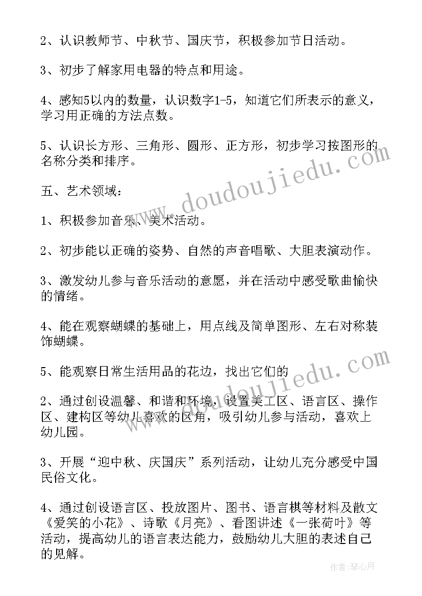 最新幼儿园大班学期班务计划下学期(精选10篇)