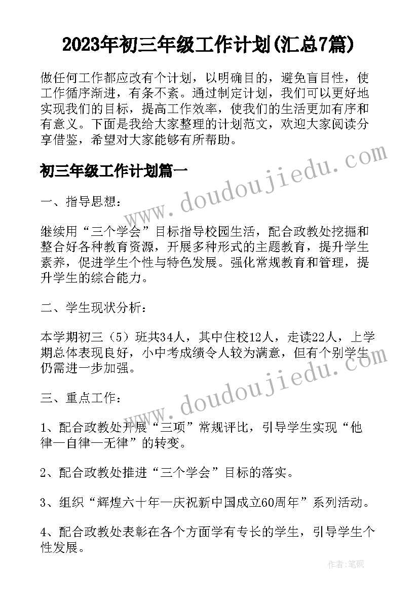 最新幼儿园消夏晚会 幼儿园元旦晚会的活动方案(精选8篇)