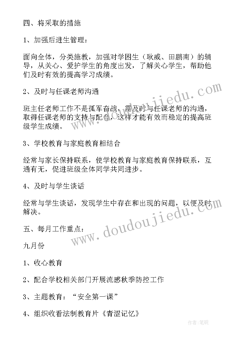 最新幼儿园消夏晚会 幼儿园元旦晚会的活动方案(精选8篇)