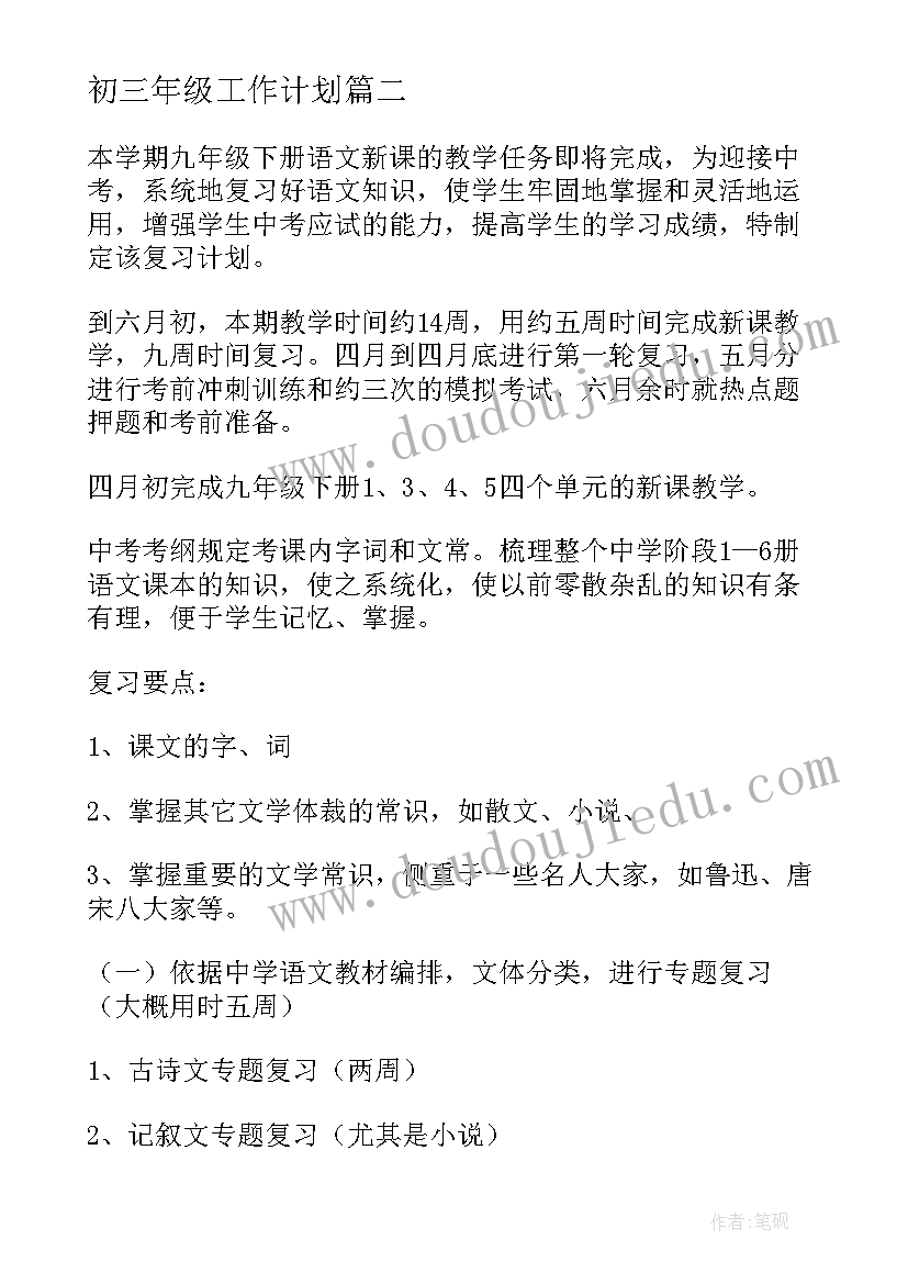 最新幼儿园消夏晚会 幼儿园元旦晚会的活动方案(精选8篇)