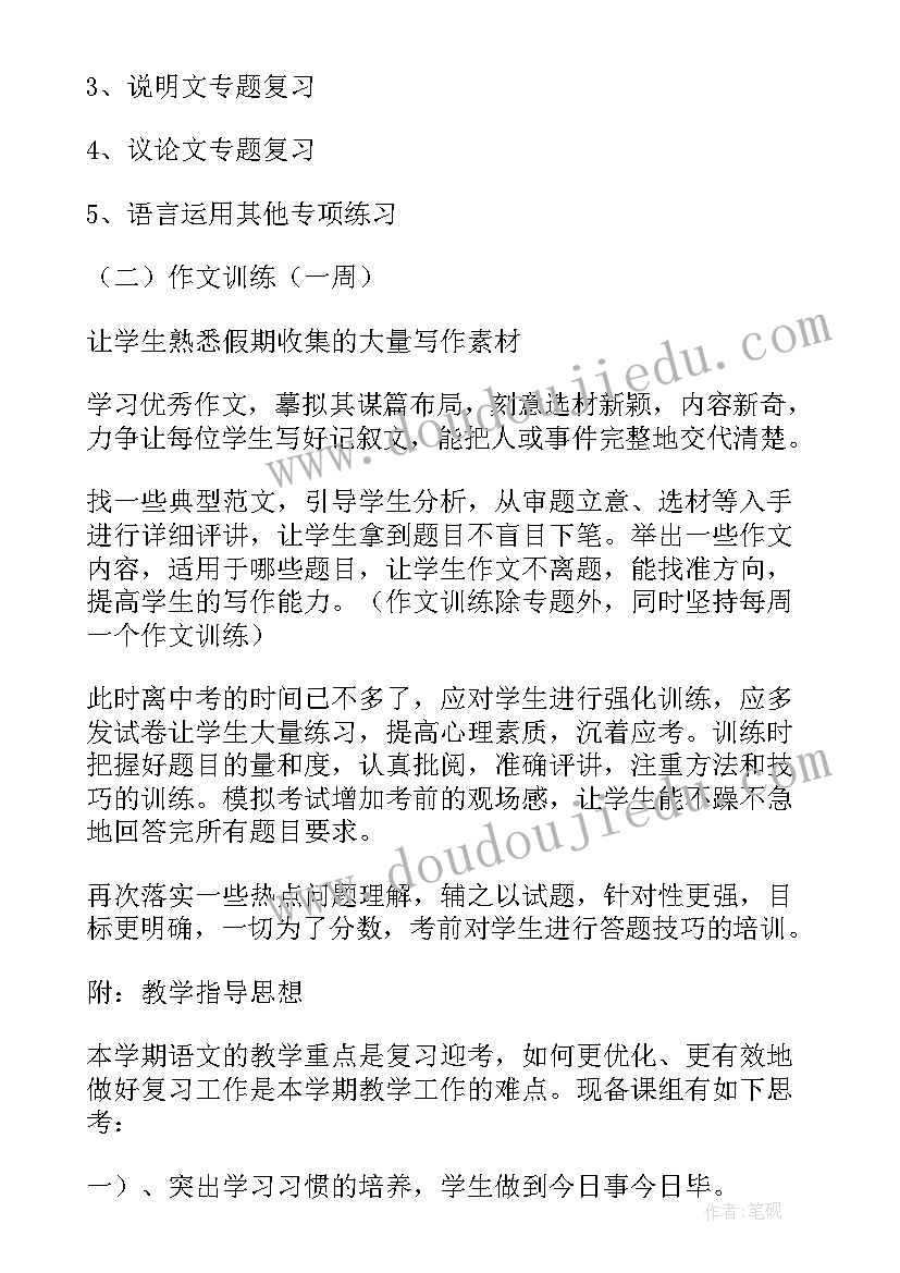 最新幼儿园消夏晚会 幼儿园元旦晚会的活动方案(精选8篇)