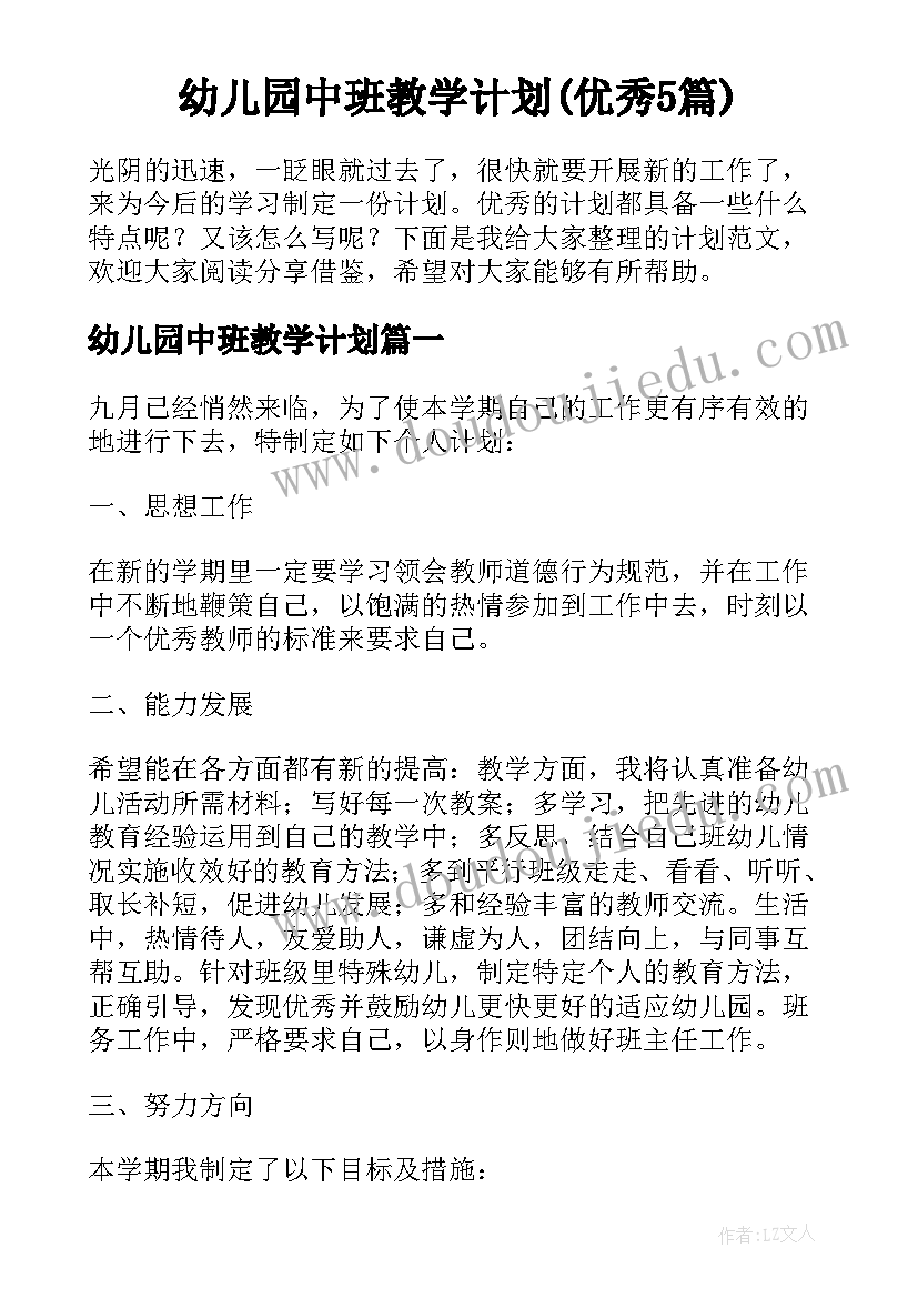 2023年历史小故事有趣 三年级历史故事心得体会(精选6篇)