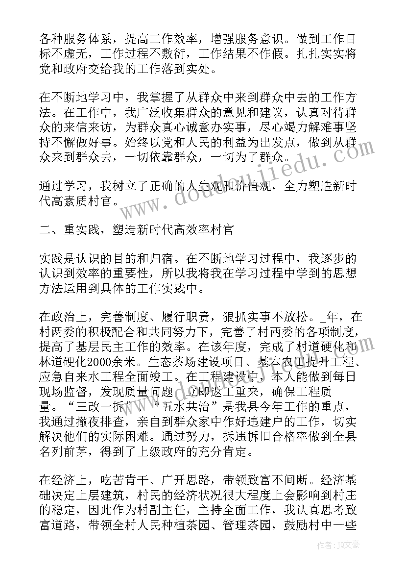 计划生育工作者发言材料 计划生育民主生活会发言材料(模板5篇)