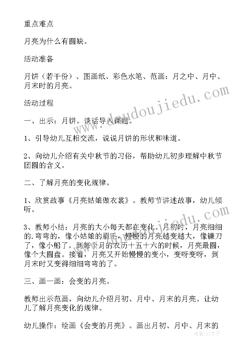 幼儿园大班社会活动逛超市教案(优秀5篇)