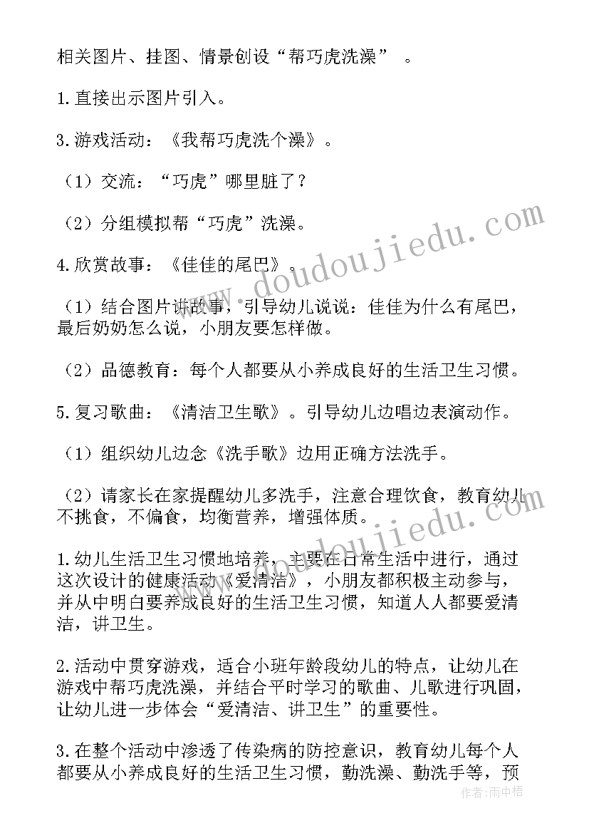 最新幼儿园小班网小鱼教学反思(优质6篇)