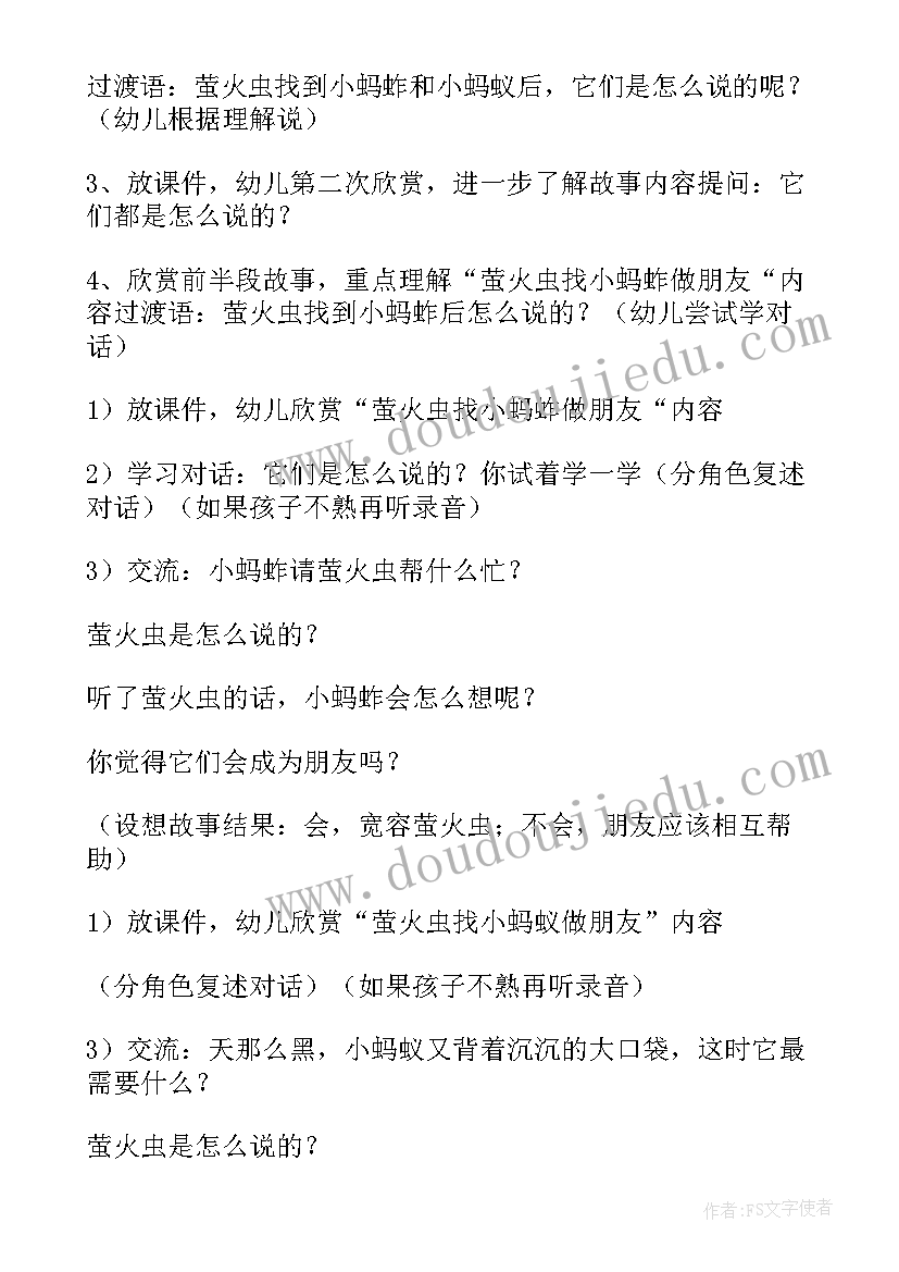 2023年九只鸟幼儿园教案(汇总5篇)