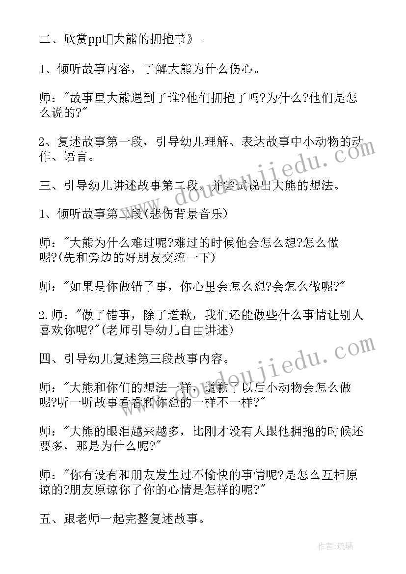 最新小班民间游戏剥桔子教学反思总结(优质5篇)