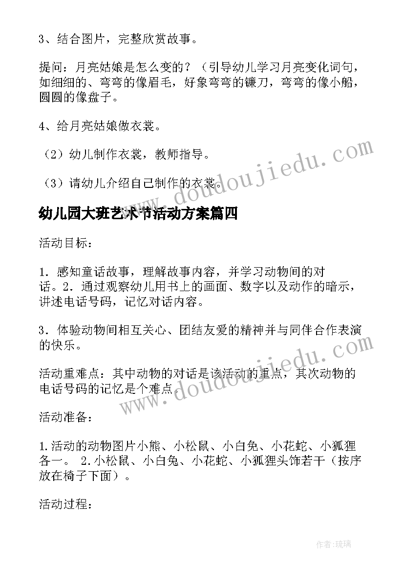 最新小班民间游戏剥桔子教学反思总结(优质5篇)