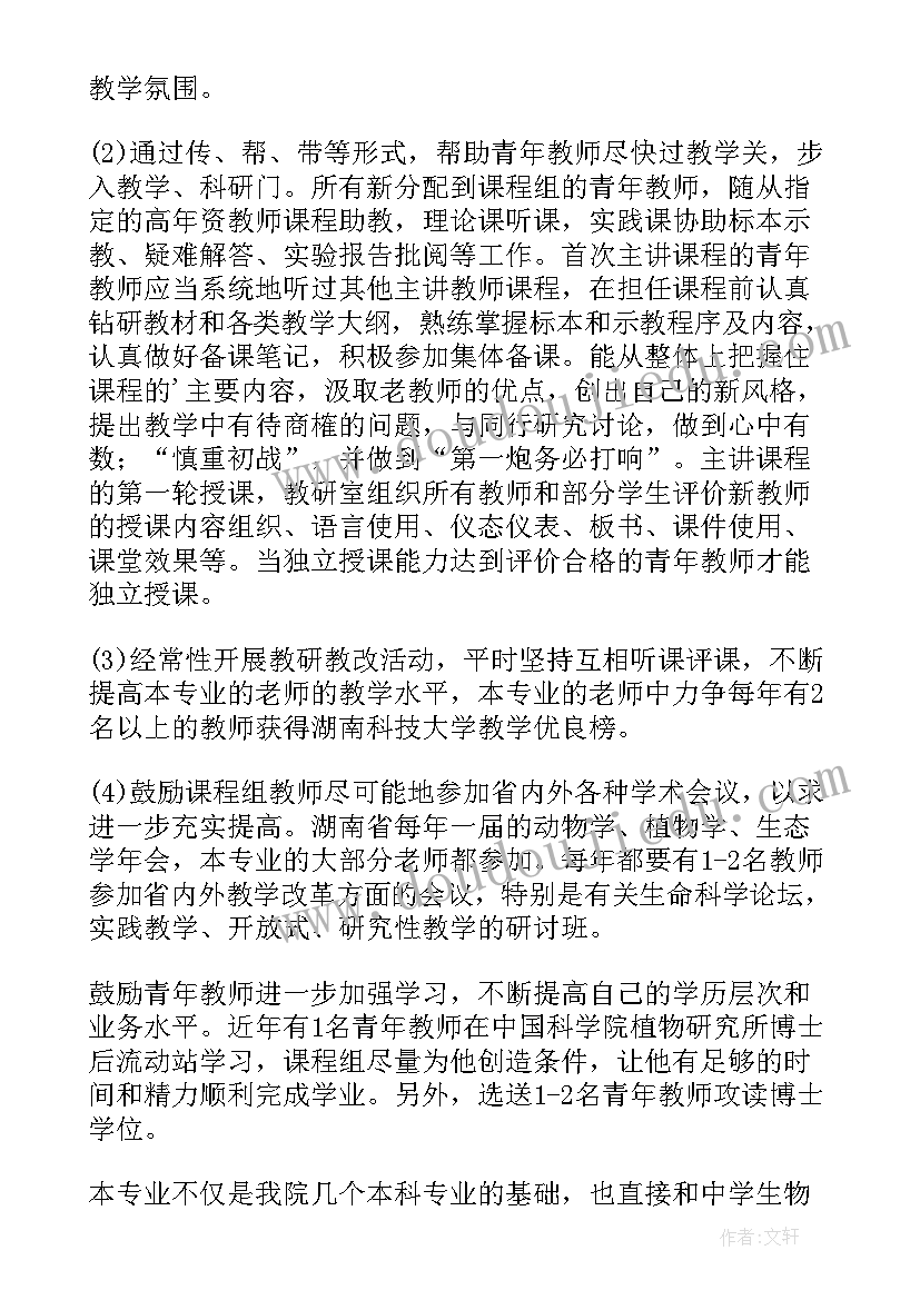 2023年年度教师校本培训计划方案 校本年度培训计划(优质9篇)