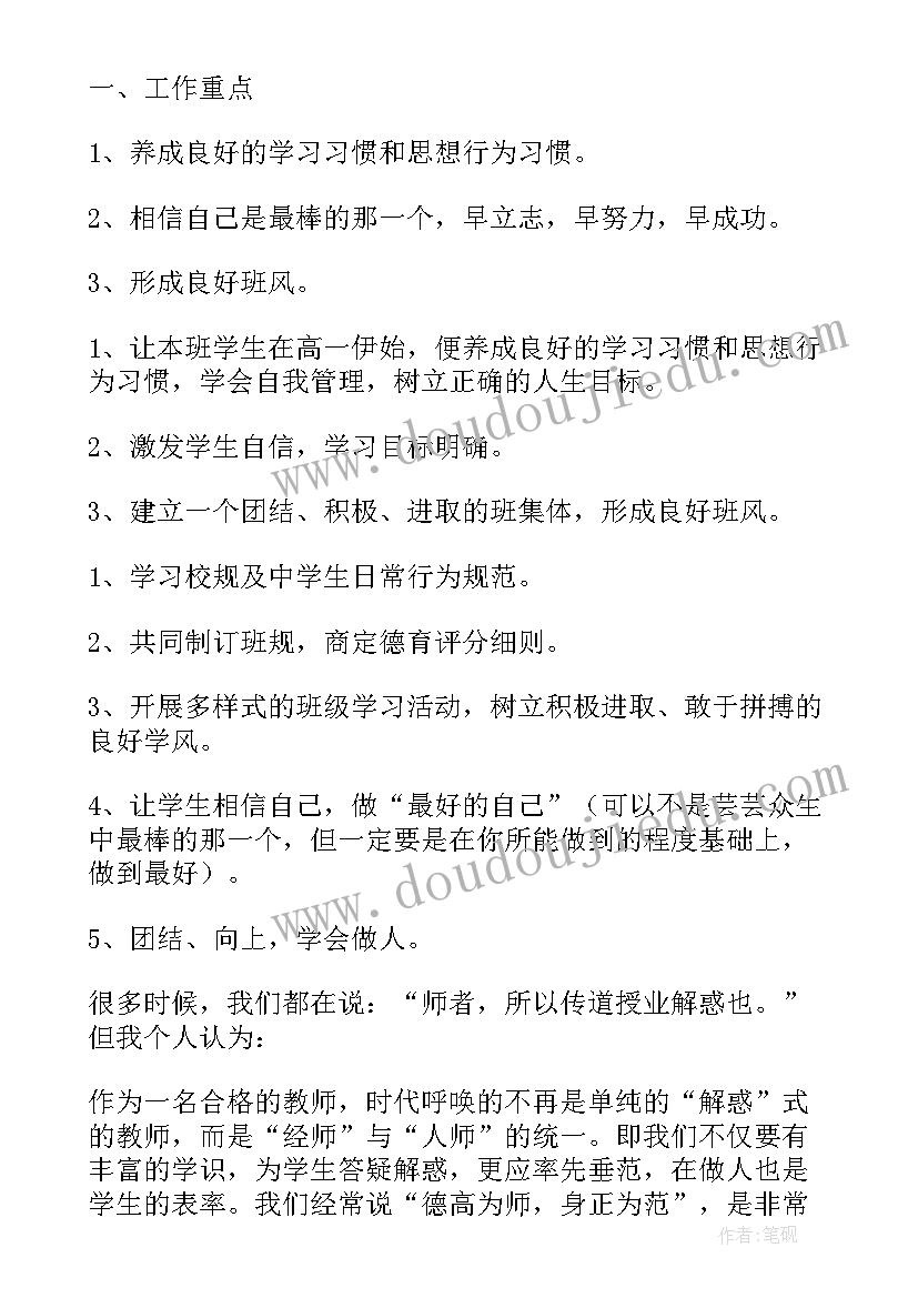 最新仓管员新年工作计划 新一年的工作计划(模板8篇)