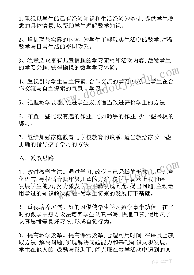 最新一年级青岛版数学教案(优秀6篇)