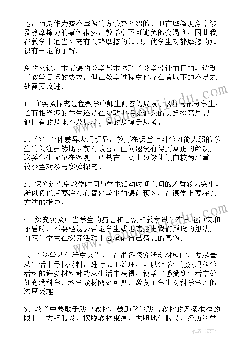 2023年初二物理力的教案(大全6篇)