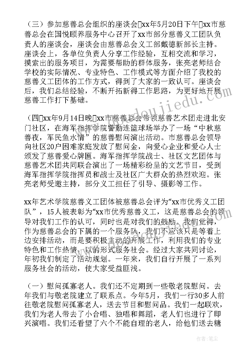 2023年大学生感恩晚会活动总结(通用5篇)