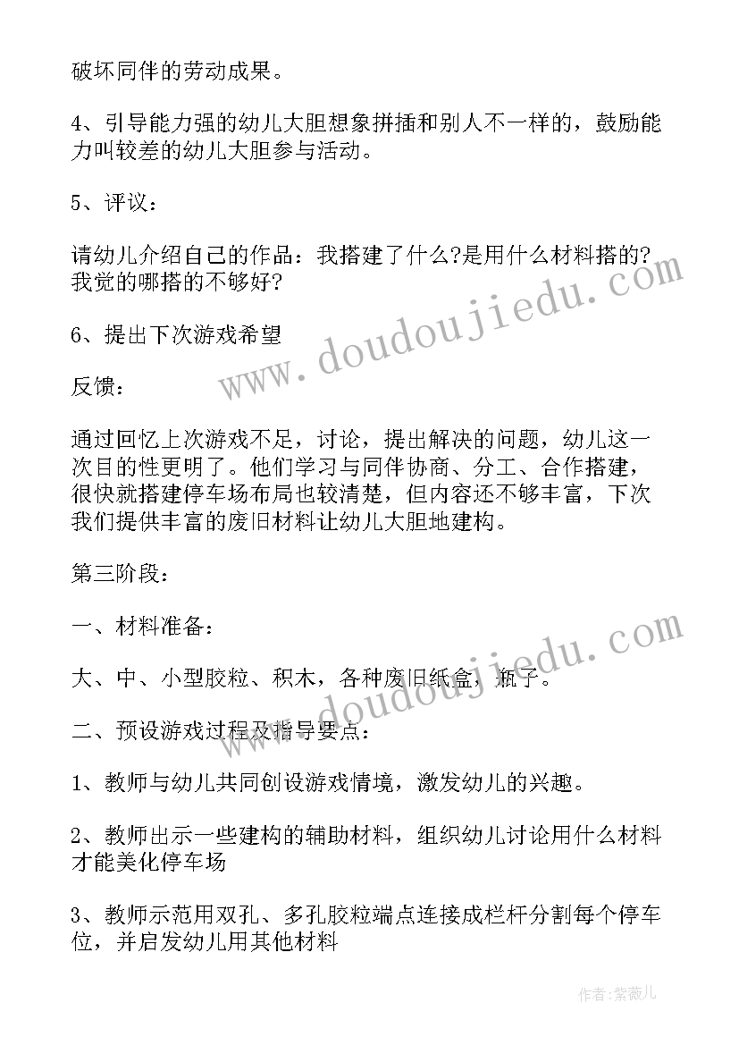 幼儿园大班下雨了教案(精选10篇)