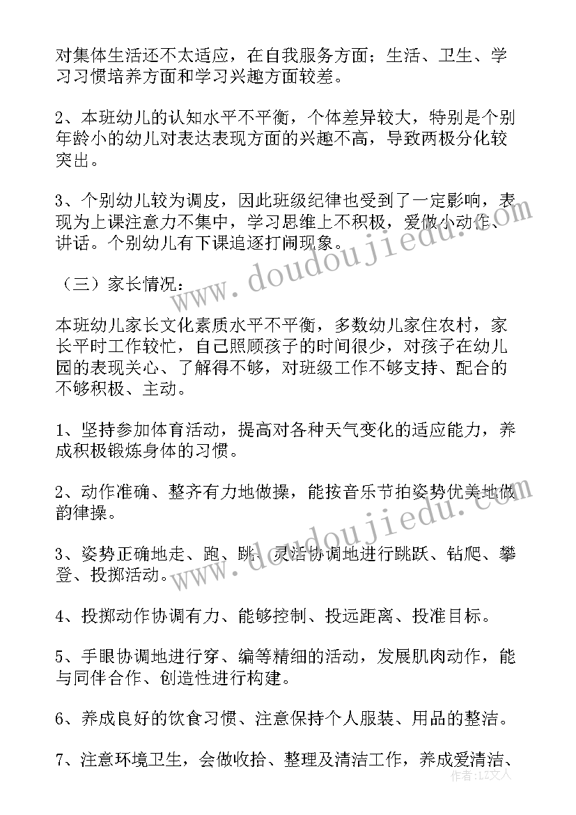 最新特教老师下学期计划(汇总6篇)