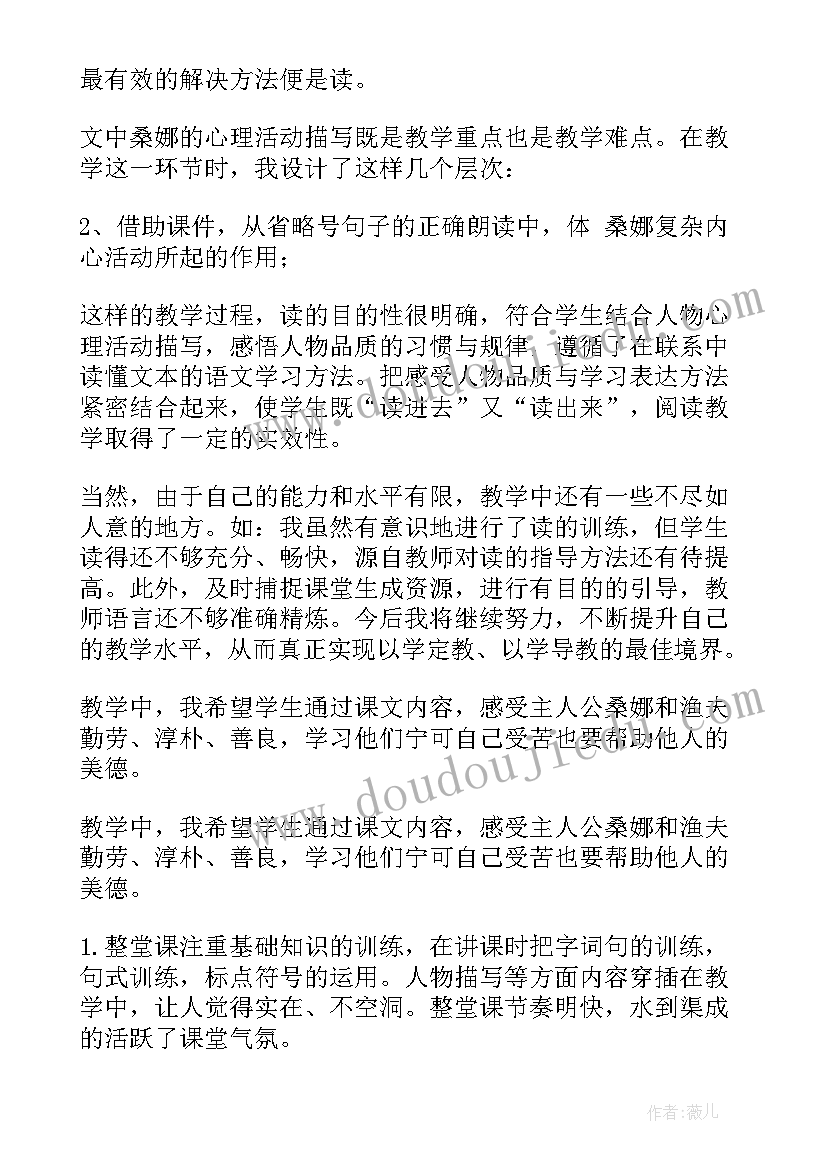 最新画教学设计反思(通用5篇)