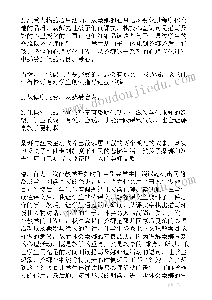 最新画教学设计反思(通用5篇)