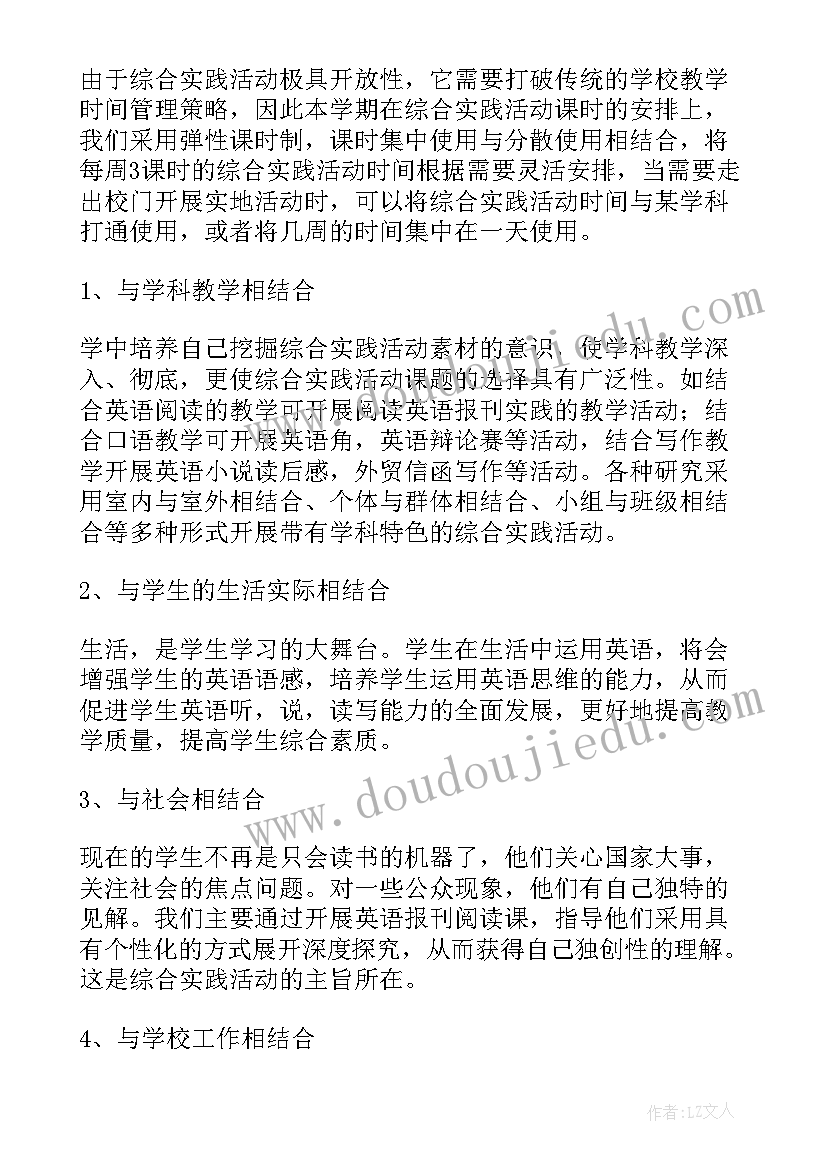 最新英语节活动流程 英语活动方案(大全7篇)