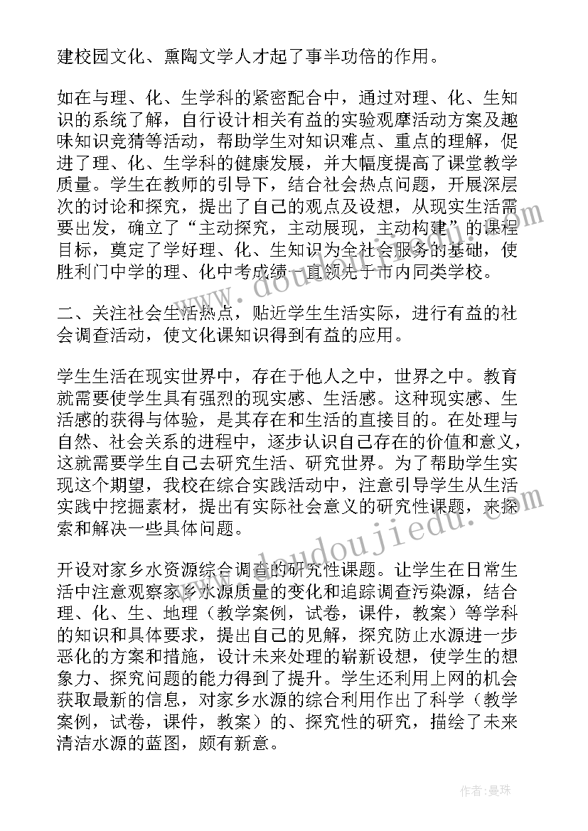 思政实践活动小组总结报告 实践活动总结报告格式(优质8篇)