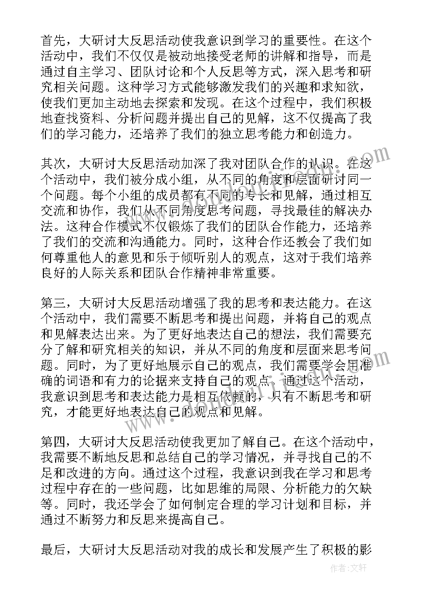 最新彩虹糖教案反思(实用7篇)