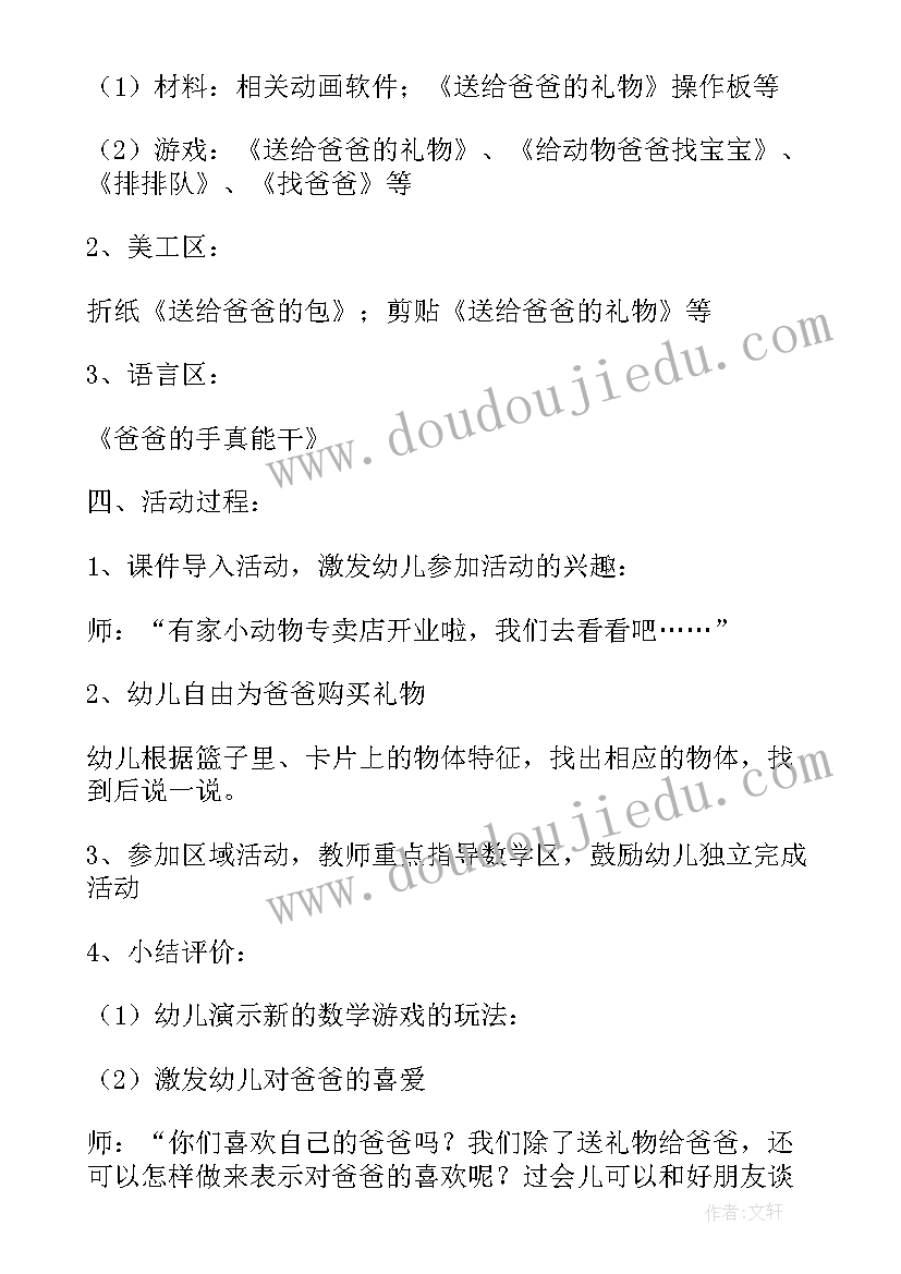 最新彩虹糖教案反思(实用7篇)